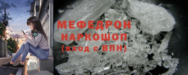 мефедрон Бородино